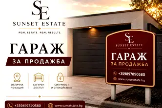 Гараж/Паркомясто в Бургас, Възраждане