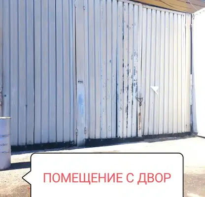 Снимка 5 — Склад в София, Враждебна