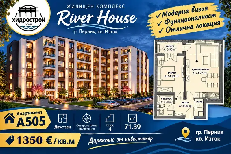 Two-room apartment in Iztok district, Pernik with terrace