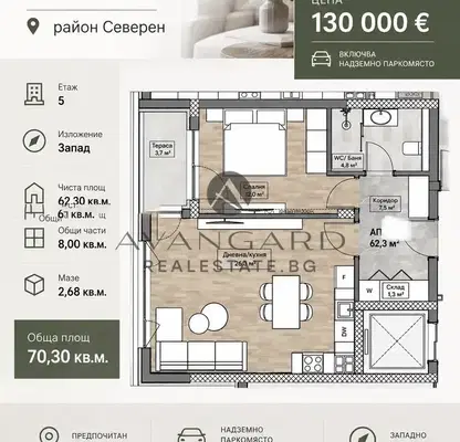 Photo 4 — Two-room apartment with terrace in Karshiyaka, Plovdiv