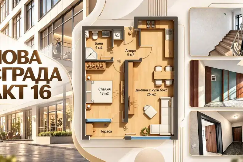 Two-room apartment in Trakiya, Plovdiv with terrace