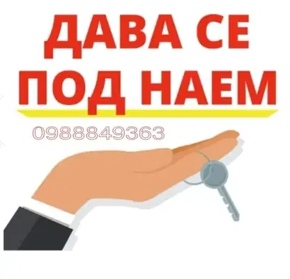 Снимка 2 — Двустаен апартамент в Силистра, район Римска гробница, на трети етаж