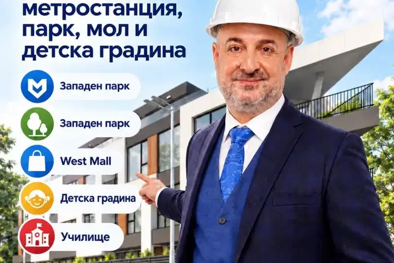 Тристаен апартамент с двор в Люлин 7, София