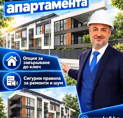 Снимка 2 — Тристаен апартамент с двор в Люлин 7, София