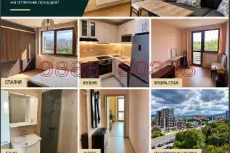 Тристаен апартамент в Младост 1 с панорамна гледка