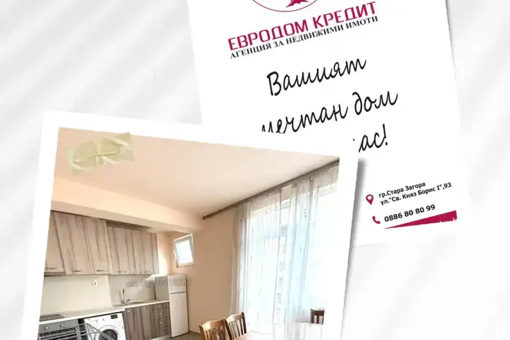 Two-room apartment in Center, Stara Zagora with terrace