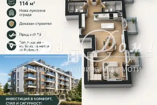 Тристаен апартамент с 3 балкона в Бриз, Варна