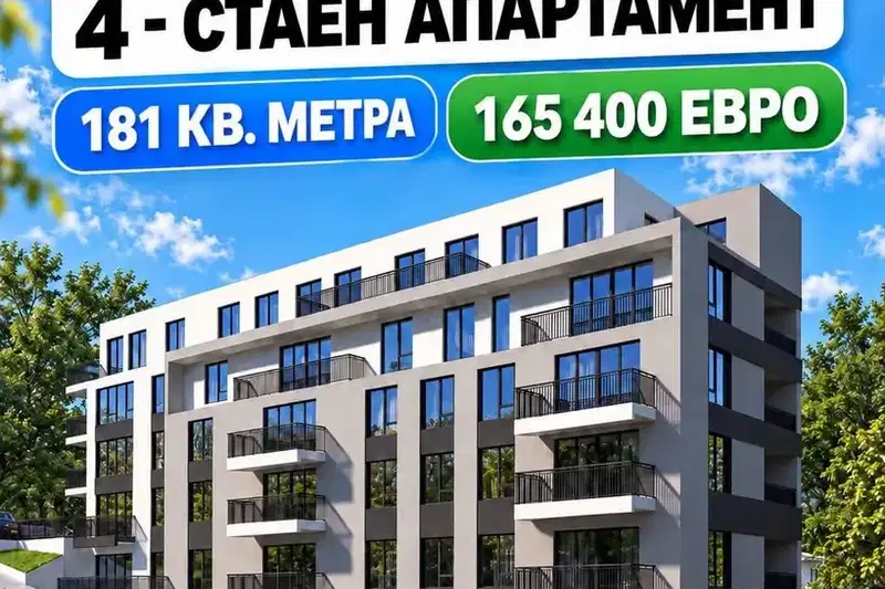 Four-room apartment with large terrace in Kaisieva Gradina, Varna