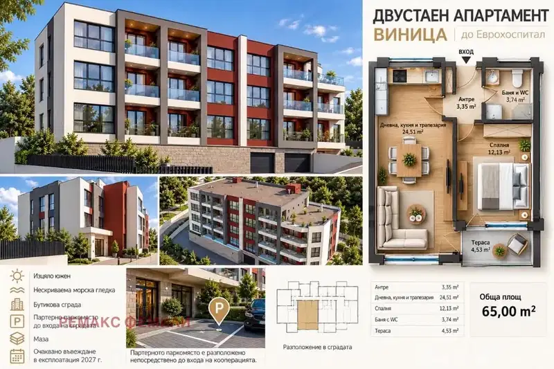 2-bedroom apartment in Varna, Vinica