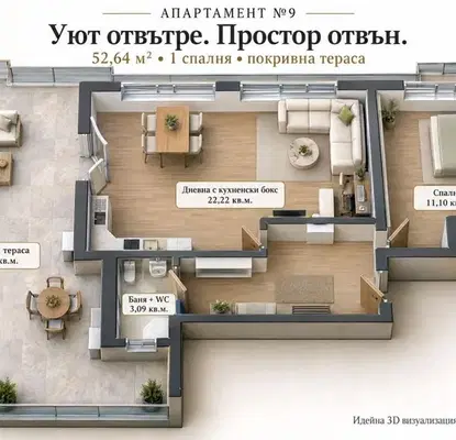 Photo 2 — Two-room apartment with terrace in Vinitsa, Varna