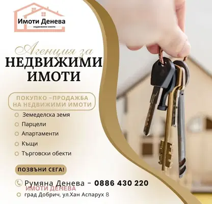 Снимка 5 — Парцел в Добрич, с. Дончево
