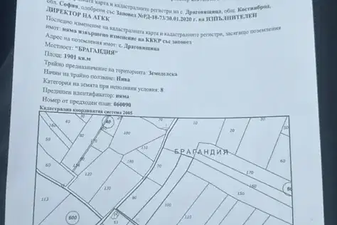 Парцел в София, с. Драговищица