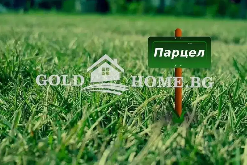Plot in Plovdiv, Pyrvenec
