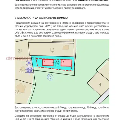 Снимка 4 — Парцел в с. Войнеговци