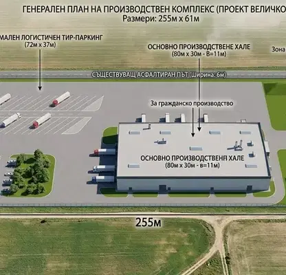 Снимка 2 — Парцел в Пазарджик, с. Юнаците