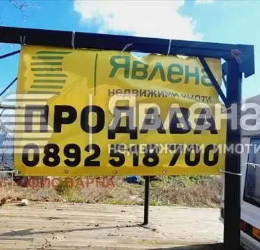 Photo 2 — Plot in Varna, Priboi