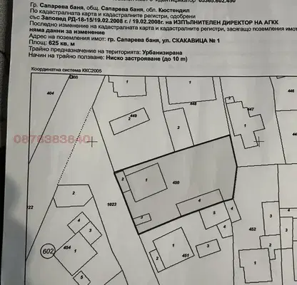 Снимка 3 — Къща с 2 етажа и двор в центъра на Сапарева баня