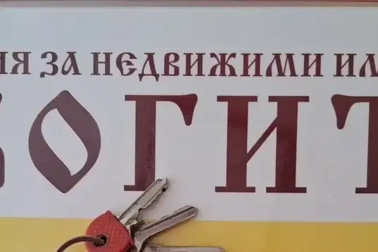 Офис в Стара Загора, Център