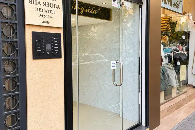 Shop in Sofia, Centyr