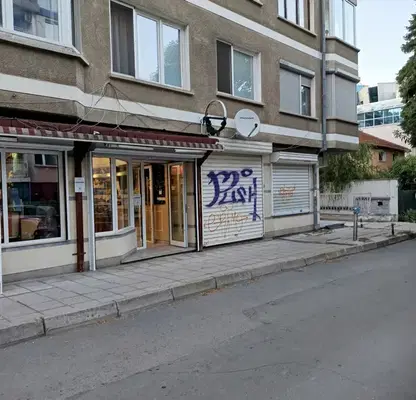 Photo 2 — Shop in Sofia, Strelbishte