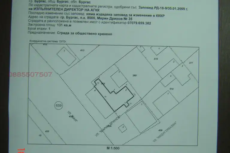 Заведение в Бургас, Акациите