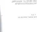 Снимка 4 — Парцел в Бургас, Меден рудник - зона Д