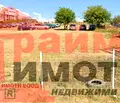 Снимка 5 — Парцел в Бургас, Царево