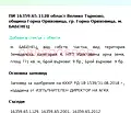 Снимка 4 — Парцел във Велико Търново, Горна Оряховица