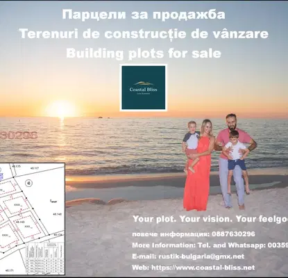 Снимка 4 — Парцел в Добрич, с. Езерец