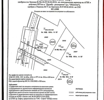 Снимка 2 — Парцел в София, Дружба 1