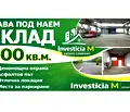 Снимка 2 — Промишлена сграда в Стара Загора, Кольо Ганчев