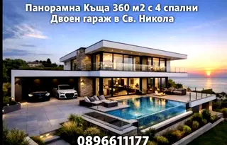 Къща във Варна, Свети Никола
