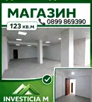 Магазин в Стара Загора, Аязмото