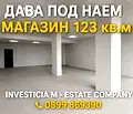 Снимка 5 — Магазин в Стара Загора, Аязмото
