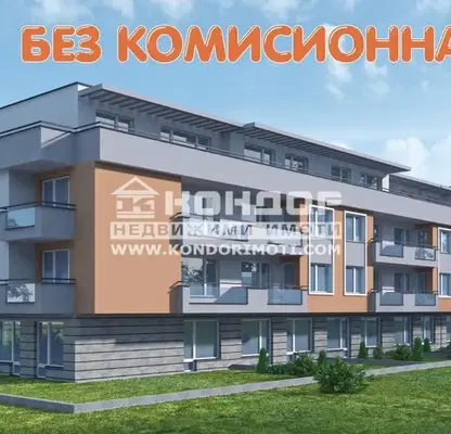 Снимка 4 — Двустаен апартамент с южно изложение в Беломорски, Пловдив