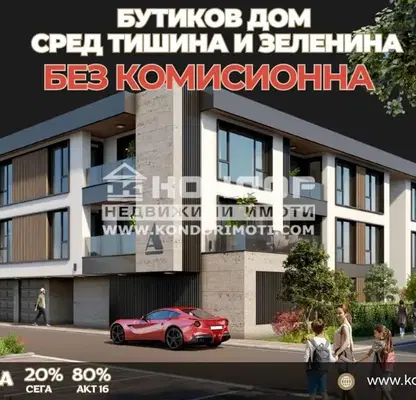 Photo 3 — 2-bedroom apartment in Plovdiv, Hristo Smirnenski