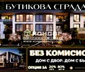 Снимка 4 — Тристаен апартамент с двор в модерна сграда в Христо Смирненски, Пловдив