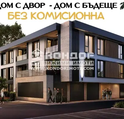 Снимка 3 — Тристаен апартамент с двор в нова сграда в Христо Смирненски, Пловдив
