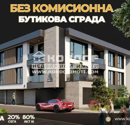 Снимка 4 — Просторен 4-стаен апартамент с тераса в Христо Смирненски, Пловдив
