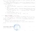 Снимка 5 — Парцел в Шумен, Промишлена зона
