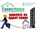 Снимка 2 — Магазин в Габрово, Център