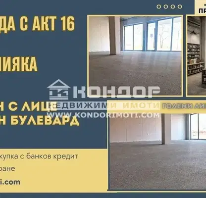 Снимка 4 — Магазин в Пловдив, Кършияка