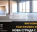 Снимка 4 — Магазин в Пловдив, Кършияка