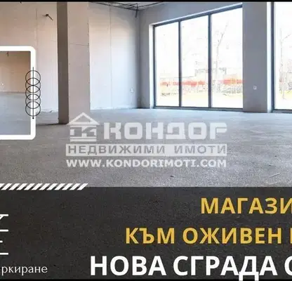 Снимка 4 — Магазин в Пловдив, Кършияка