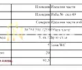 Снимка 2 — Тристаен апартамент в Кършияка с тераса в нова сграда