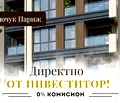 Снимка 3 — Двустайно жилище в Кючук Париж с тераса, Пловдив