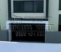 Снимка 3 — Тристаен апартамент в Гоце Делчев с модерен дизайн