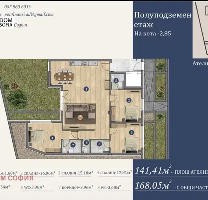 Снимка 5 — 4-стаен апартамент с двор в м-т Гърдова глава, София