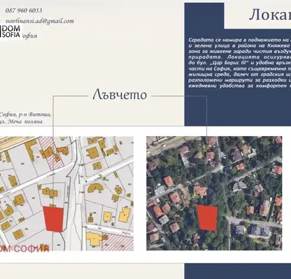 Photo 5 — 4-bedroom apartment in Sofiya, Gyrdova Glava