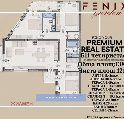 Снимка 3 — Четиристаен апартамент с тераса в Манастирски ливади, София